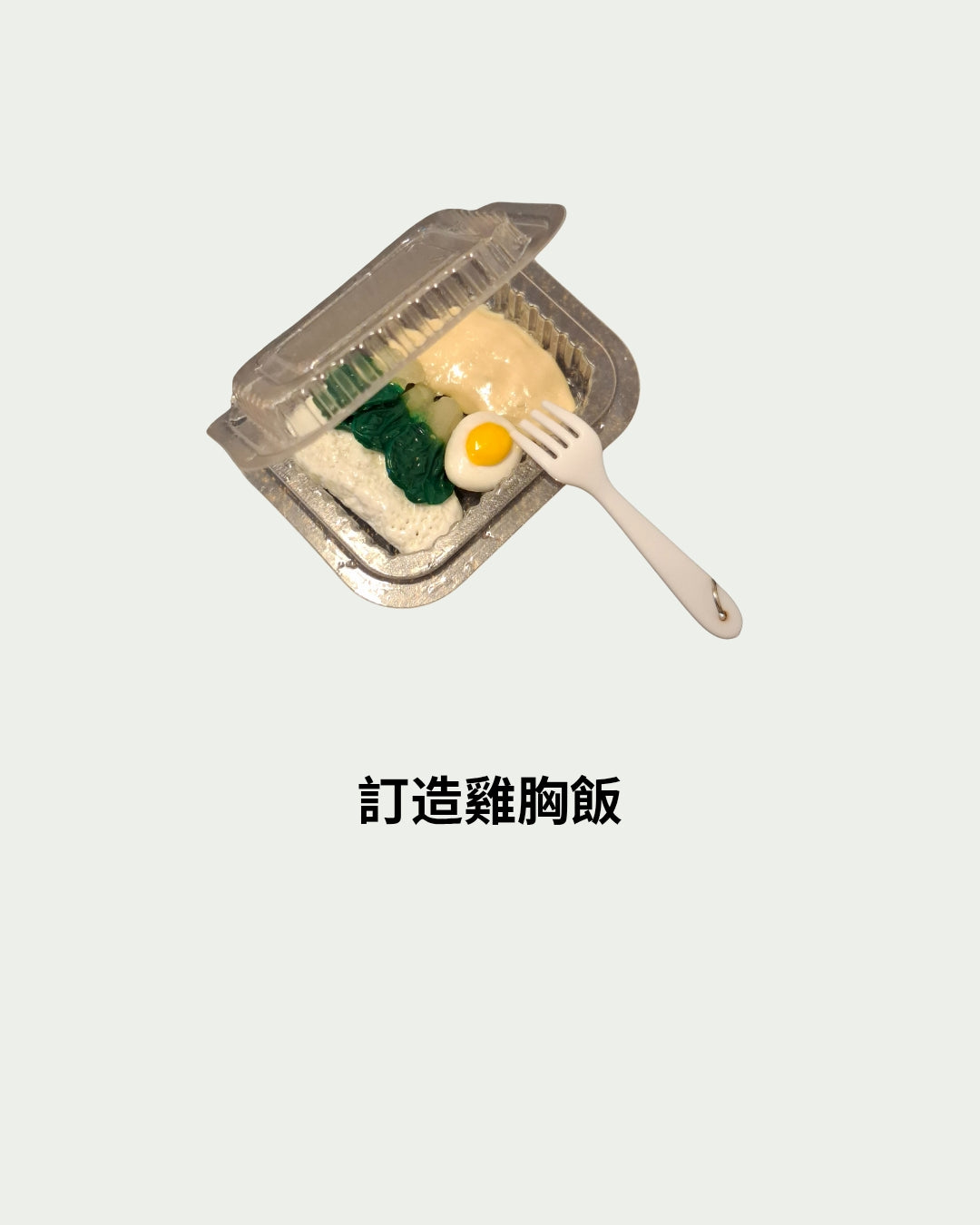 Miniature chicken breast rice set