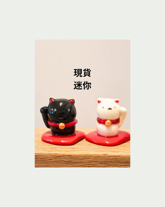 迷你招財貓