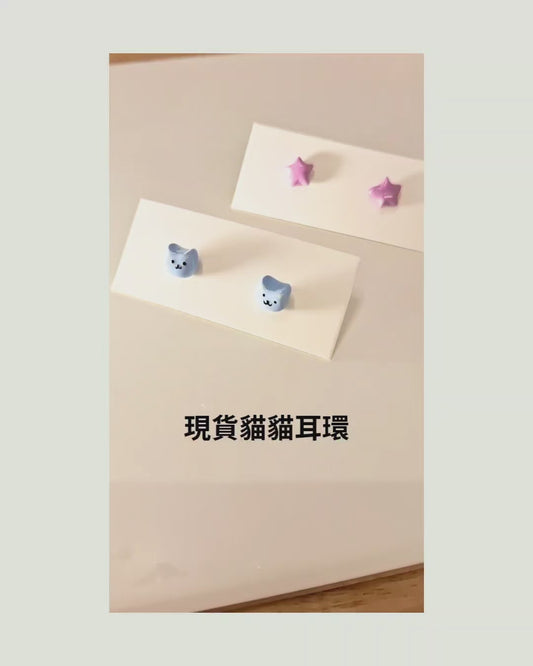迷你軟陶貓耳環